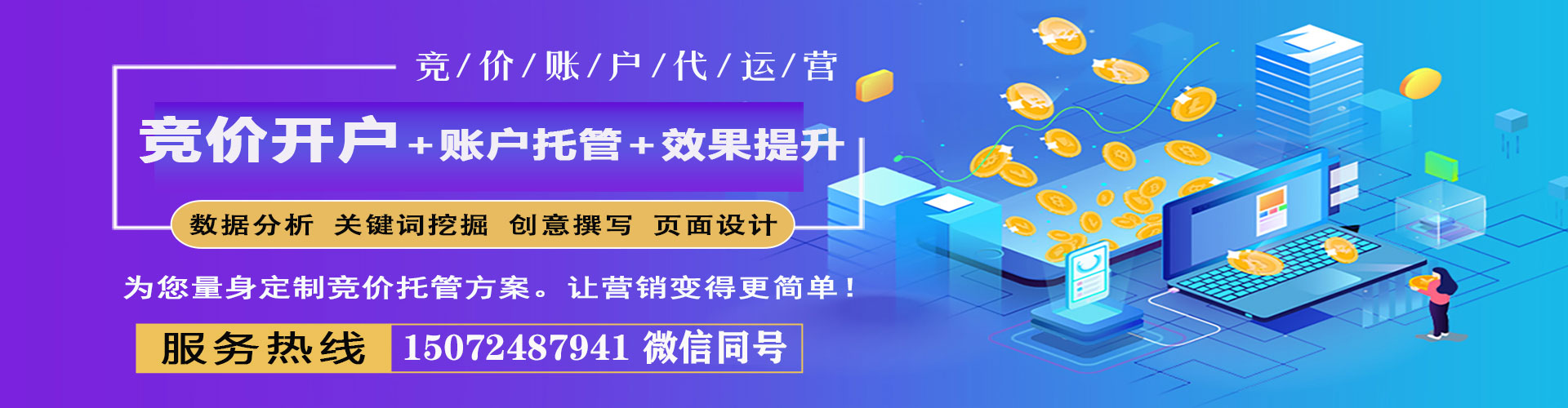庐阳百度推广代理